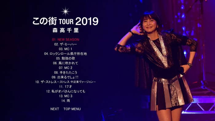 森高千里演唱会][森高千里Chisato Moritaka – Kono Machi Tour 2019 